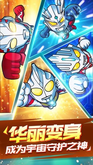 超级银河传说截图3