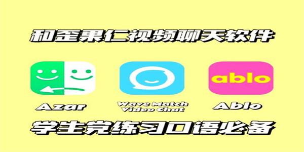 国外聊天软件大全