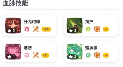 洛克王国世界知识就是力量队怎么玩 知识就是力量队玩法教学