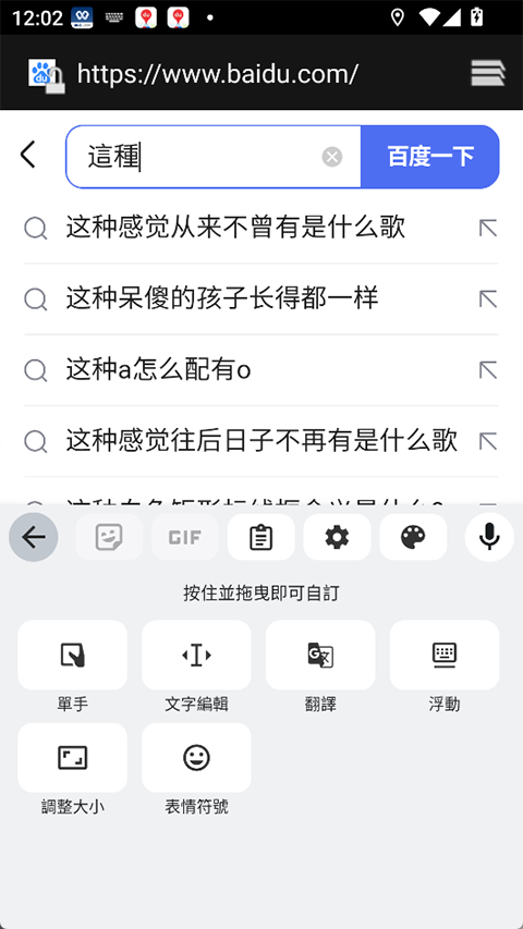 谷歌语音输入法截图3