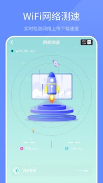 WiFi上网管家截图3
