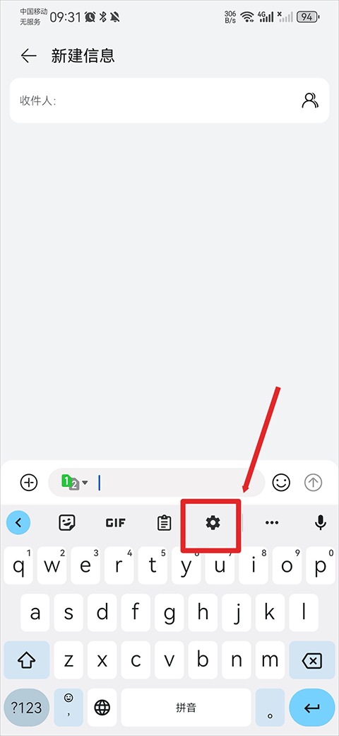 谷歌语音输入法