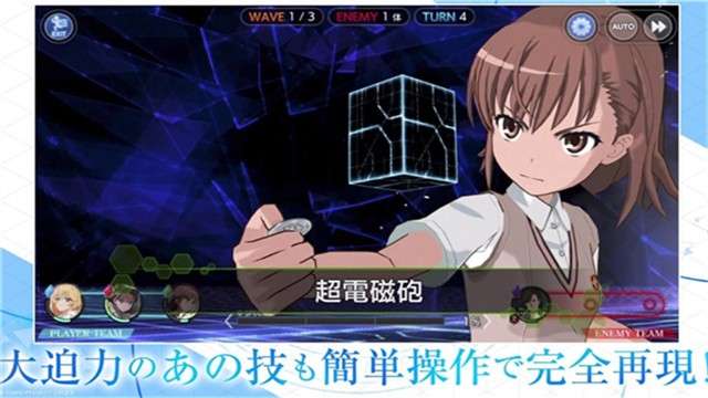 魔法禁书目录截图1