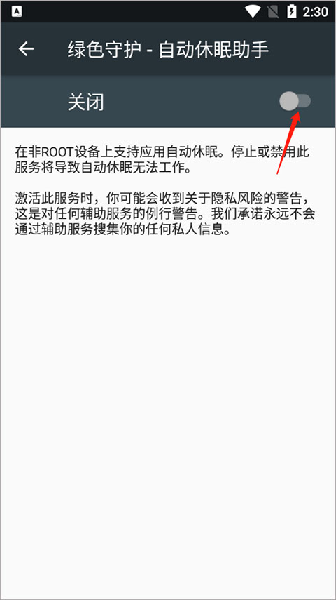 绿色守护捐赠版