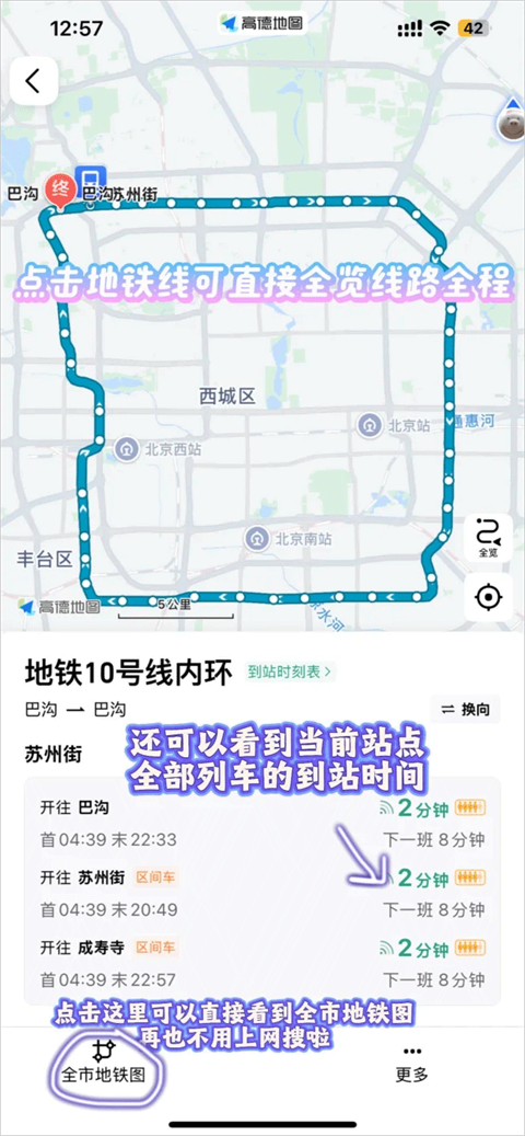 高德地图紧急联系人添加教程