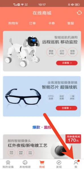 掌上看家app怎么开通短信提醒 掌上看家开通短信提醒方法