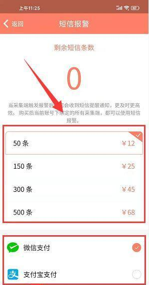 掌上看家app怎么开通短信提醒 掌上看家开通短信提醒方法