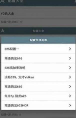虞生画质助手截图2