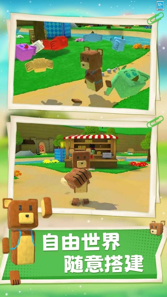 熊熊历险记截图4