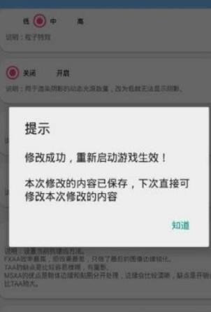 虞生画质助手截图3