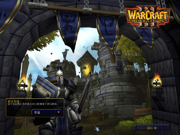 冰封王座3截图1