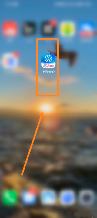 上汽大众app如何抢买保险优惠卷