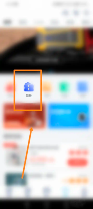 上汽大众app如何抢买保险优惠卷