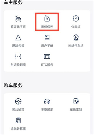 上汽大众app如何抢买保险优惠卷