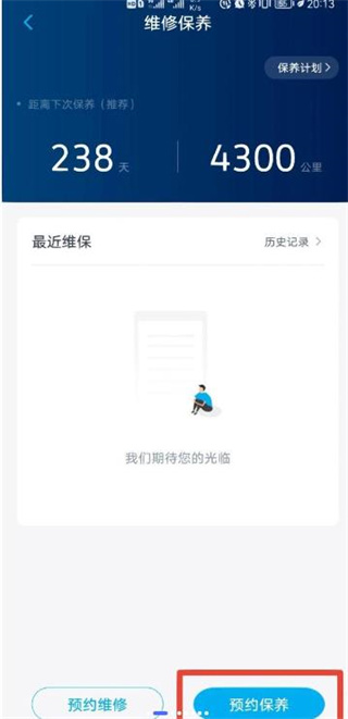 上汽大众app如何抢买保险优惠卷