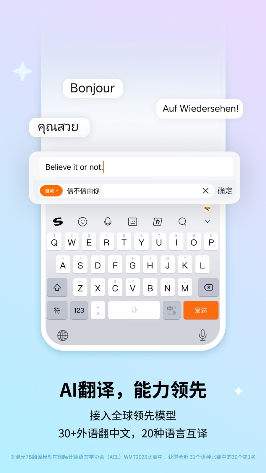 酷狗输入法截图2