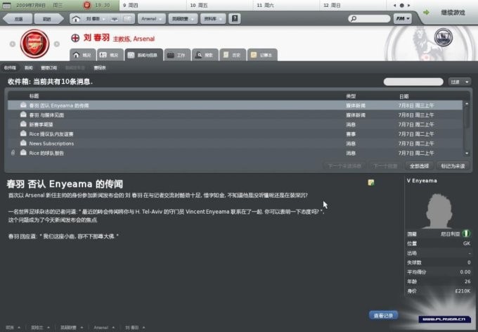 足球经理2010截图0