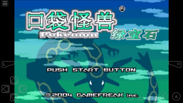 GBA模拟器汉化版截图3