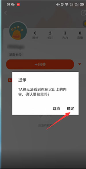 火山视频老版本