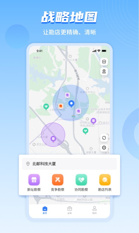 数位拓店云截图4