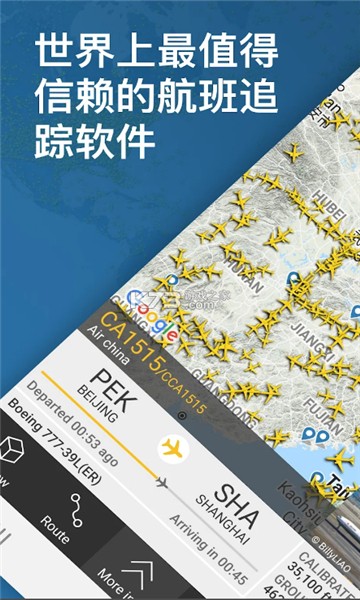 Flightradar24截图2