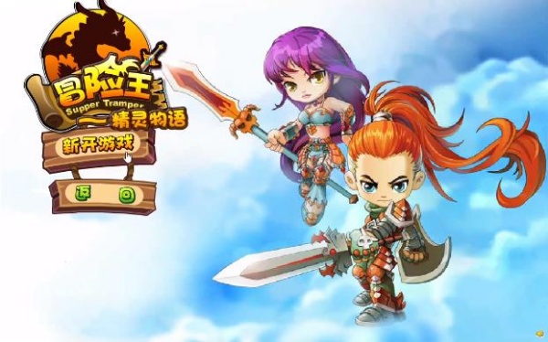 勇者之路精灵物语