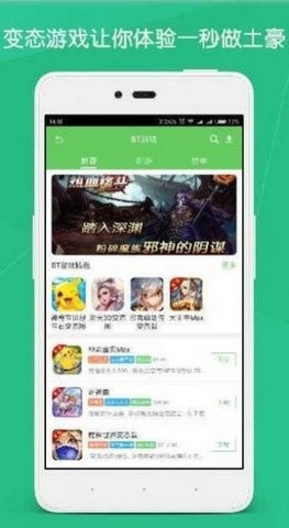 斗蟹游戏盒截图3