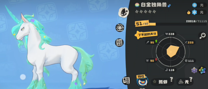 洛克王国世界异色炫彩独角兽怎么获得 异色炫彩独角兽获取方法