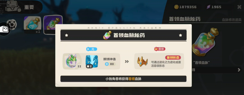 洛克王国世界异色炫彩独角兽怎么获得 异色炫彩独角兽获取方法