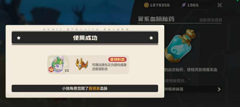 洛克王国世界异色炫彩独角兽怎么获得 异色炫彩独角兽获取方法