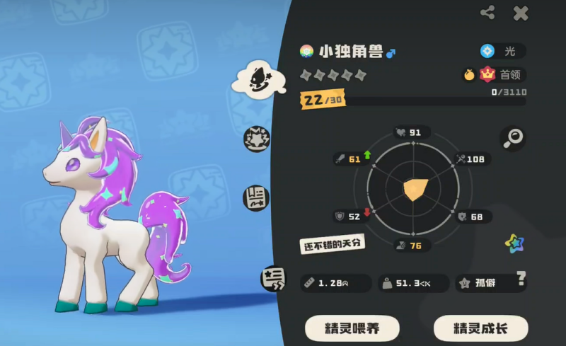 洛克王国世界异色炫彩独角兽怎么获得 异色炫彩独角兽获取方法