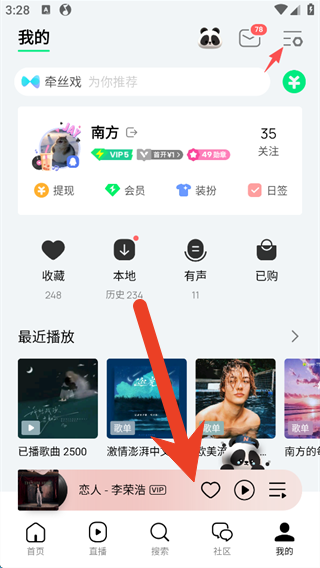 QQ音乐听歌次数查看教程