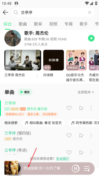 QQ音乐听歌次数查看教程