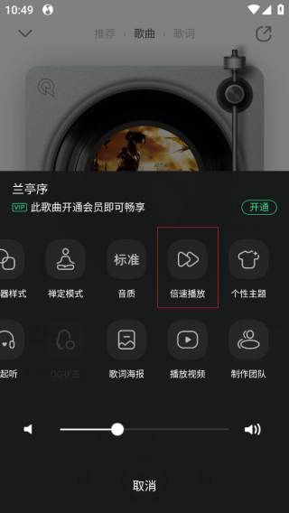 QQ音乐听歌次数查看教程