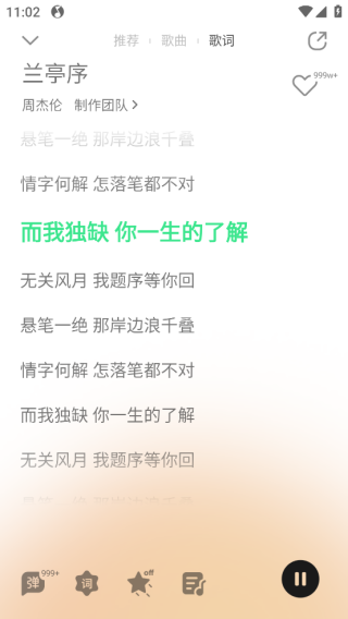 QQ音乐听歌次数查看教程