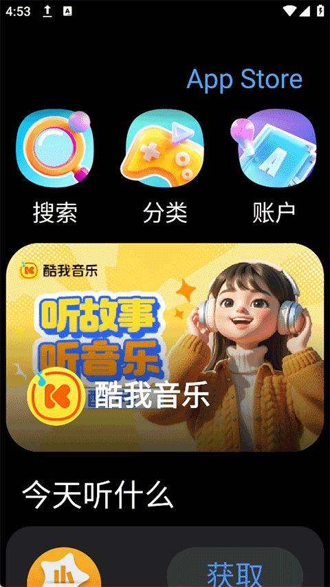 子腾市场截图4