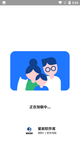 星辰软件库截图2