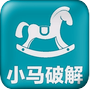 小马软件库6.0.2免费版