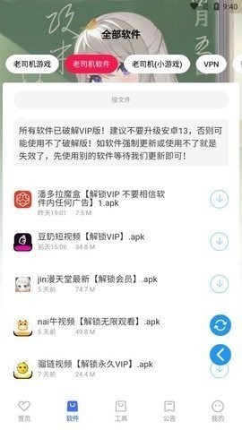 星辰软件库截图4