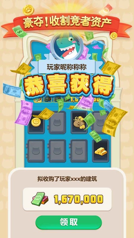 全民大作战截图0