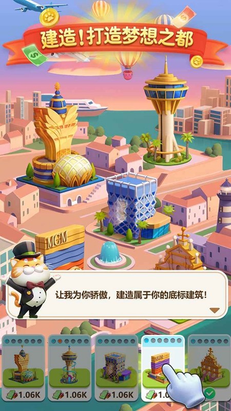 全民大作战截图3