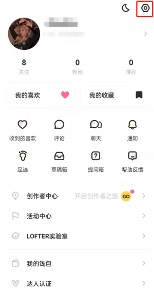 LOFTER九宫格标签页布局设置教程