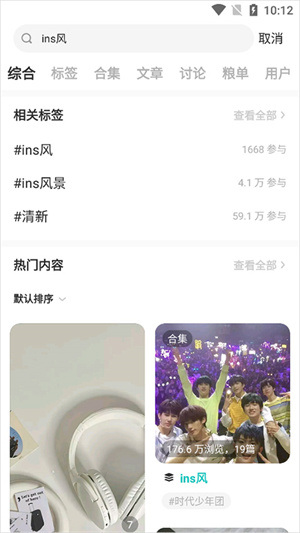 LOFTER九宫格标签页布局设置教程