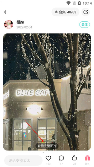 LOFTER九宫格标签页布局设置教程