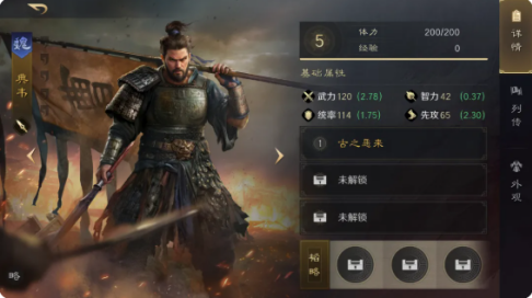 三国群英传策定九州输出骑兵队怎么组建