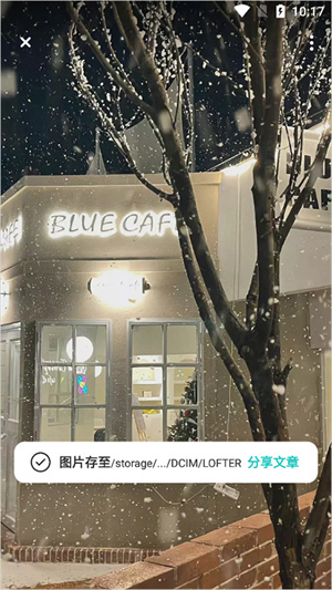 LOFTER九宫格标签页布局设置教程