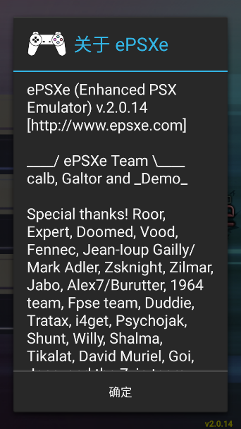 索尼PS2模拟器截图3