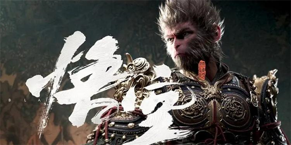 黑神话悟空手游分享