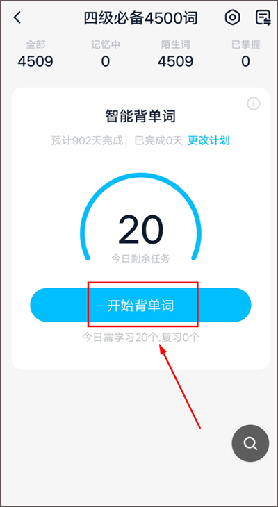 金山词霸2009牛津版