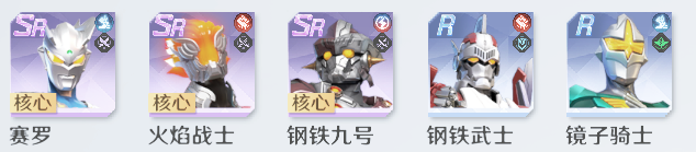 奥特曼光之战士阵容搭配攻略